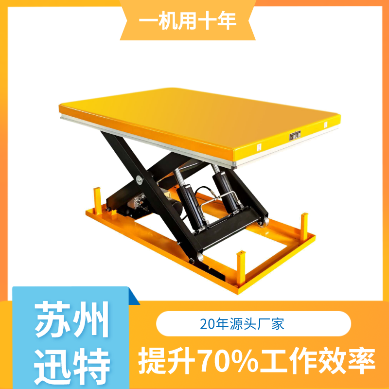 固定電動液壓香蕉视频网址平台報價